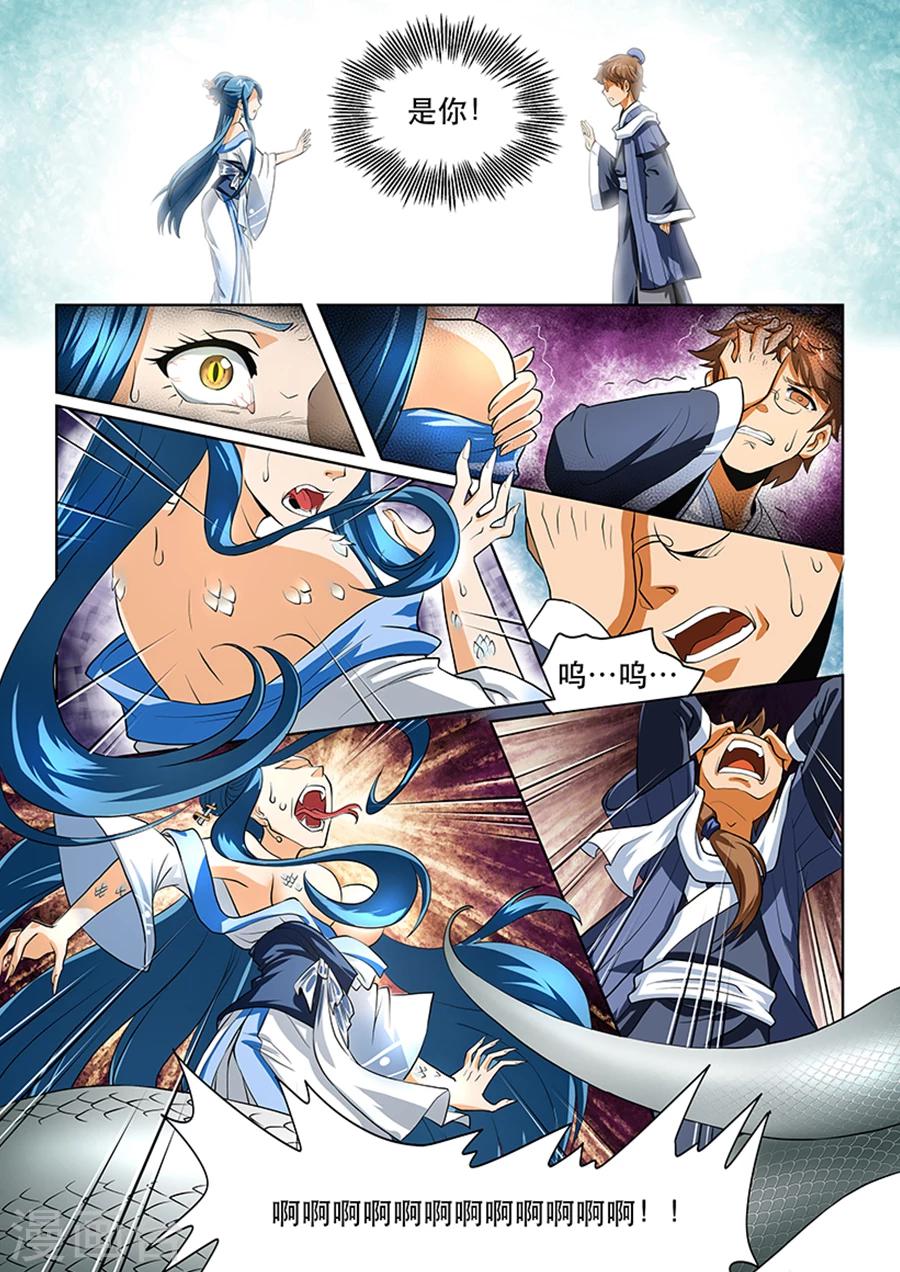 第3话 当归出寻-第3话