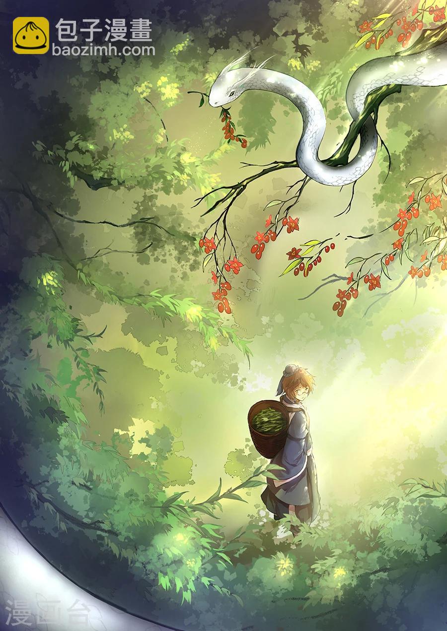 第3话 当归出寻-第3话