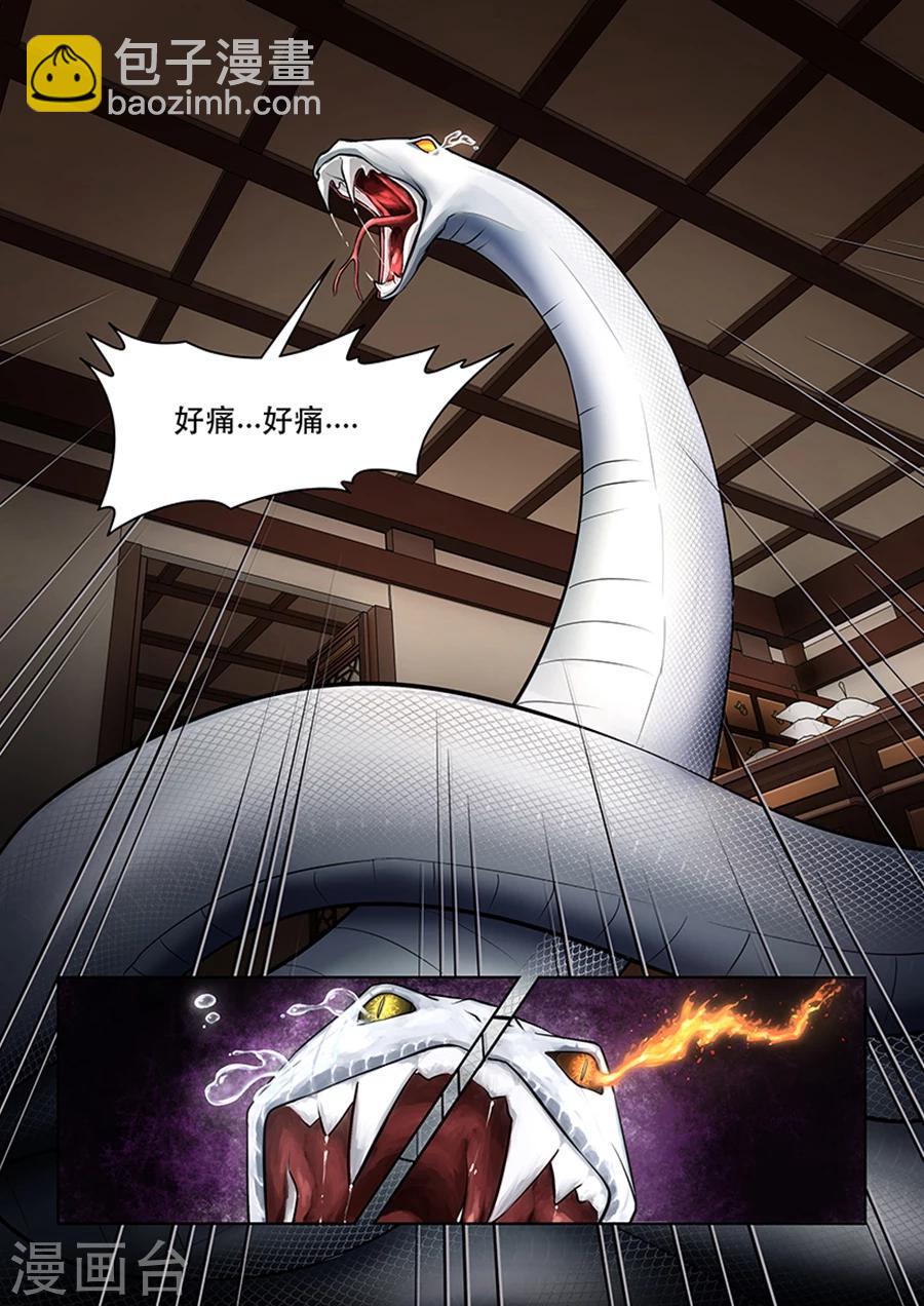 第3话 当归出寻-第3话