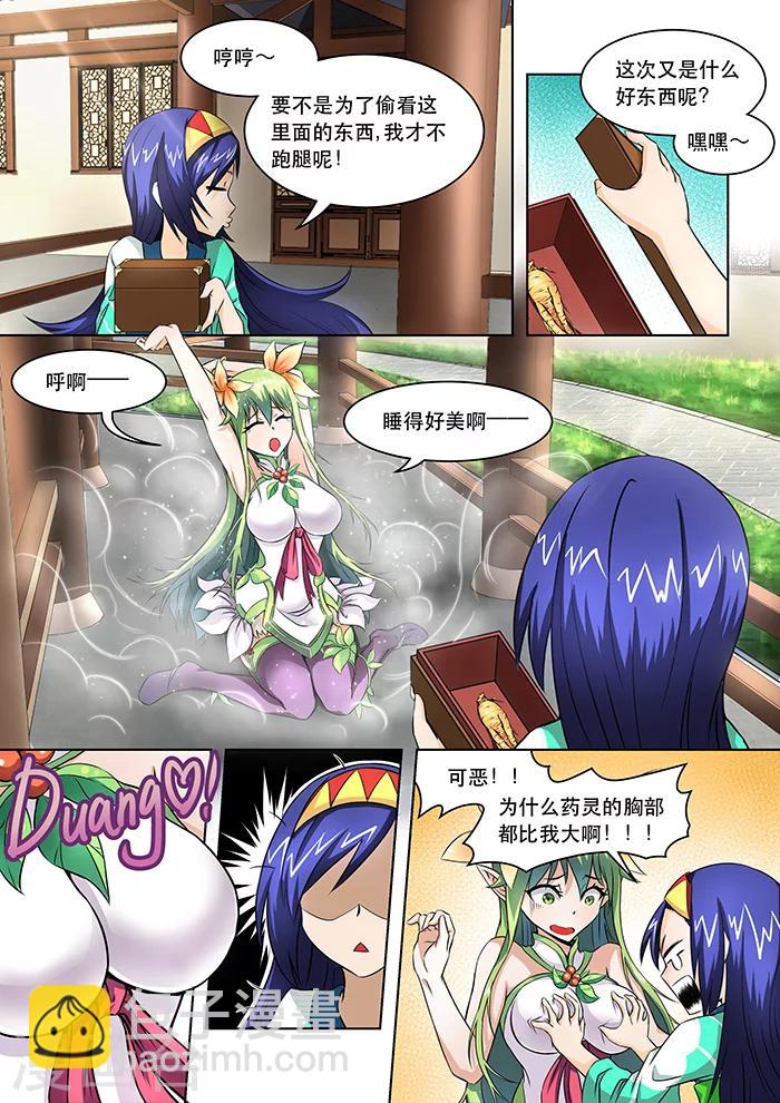 第19话 陈伯卖参-第21话