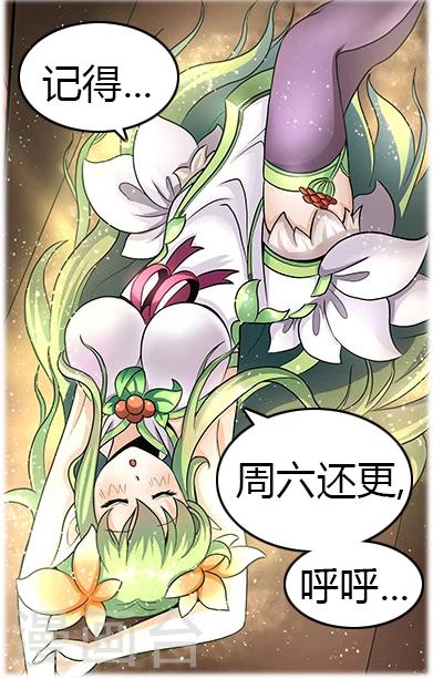 第19话 陈伯卖参-第21话