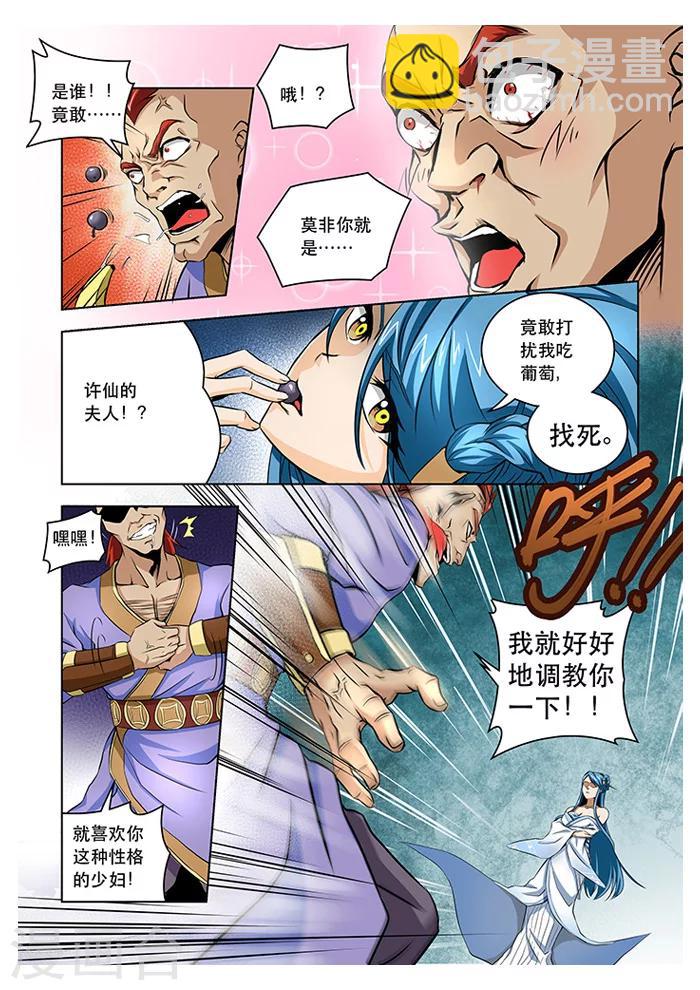 第21话 巧戏打手-第23话