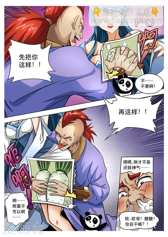 第21话 巧戏打手-第23话