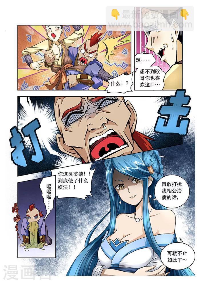 第21话 巧戏打手-第23话