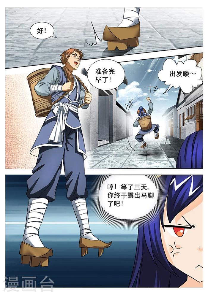 第23话 紧急缺货-第25话