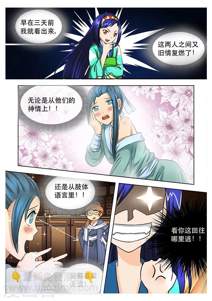 第23话 紧急缺货-第25话