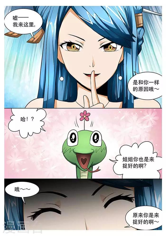 第25话  采药遇险-第27话