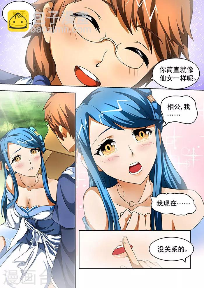 第31话 萌镜高悬-第33话