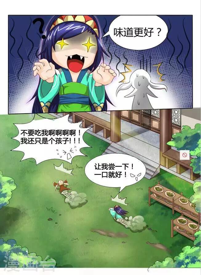 第33话 嘴下留苓-第35话