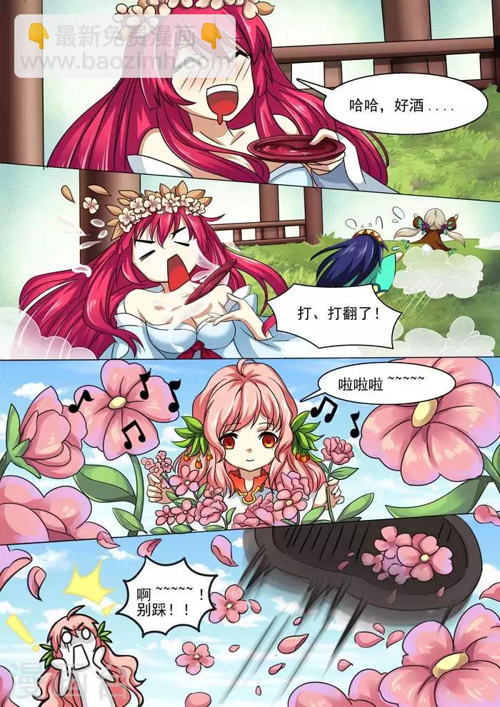 第33话 嘴下留苓-第35话