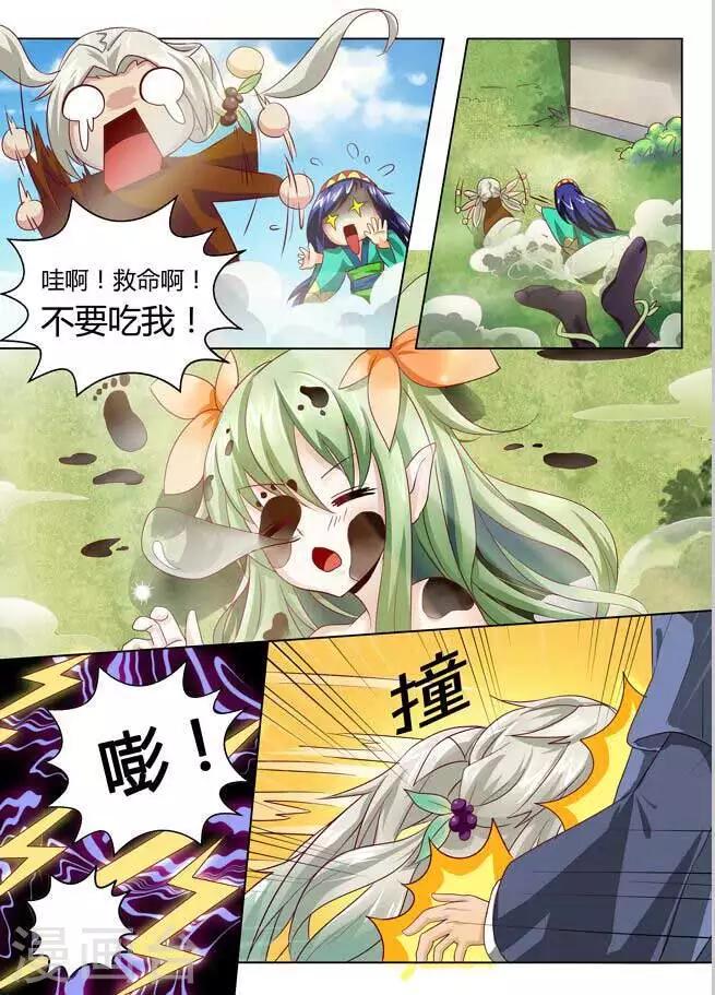 第33话 嘴下留苓-第35话