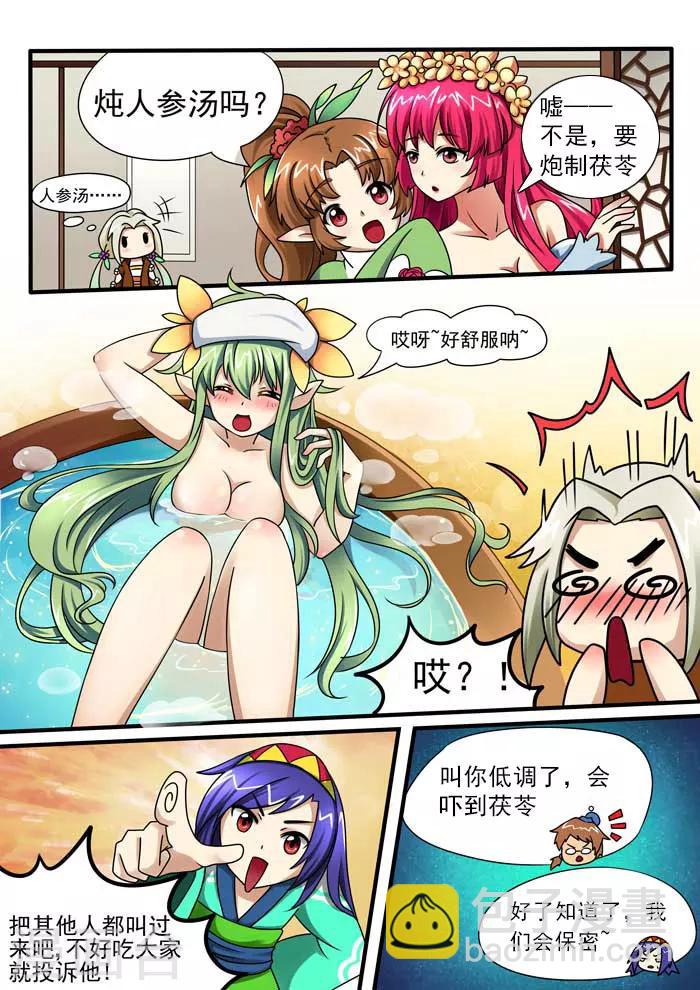 第35话 炮制茯苓-第37话