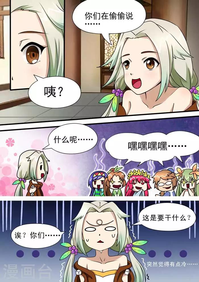 第35话 炮制茯苓-第37话