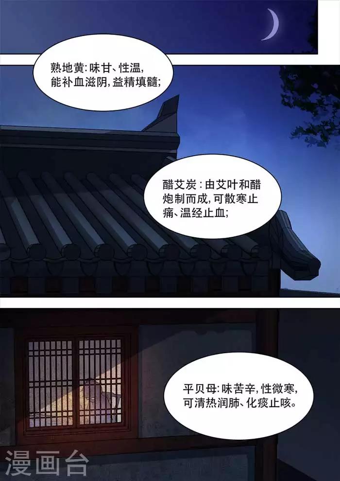 第37话 不可描述-第39话