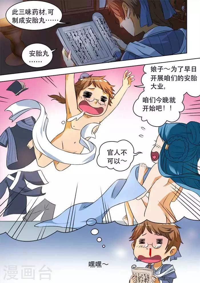 第37话 不可描述-第39话