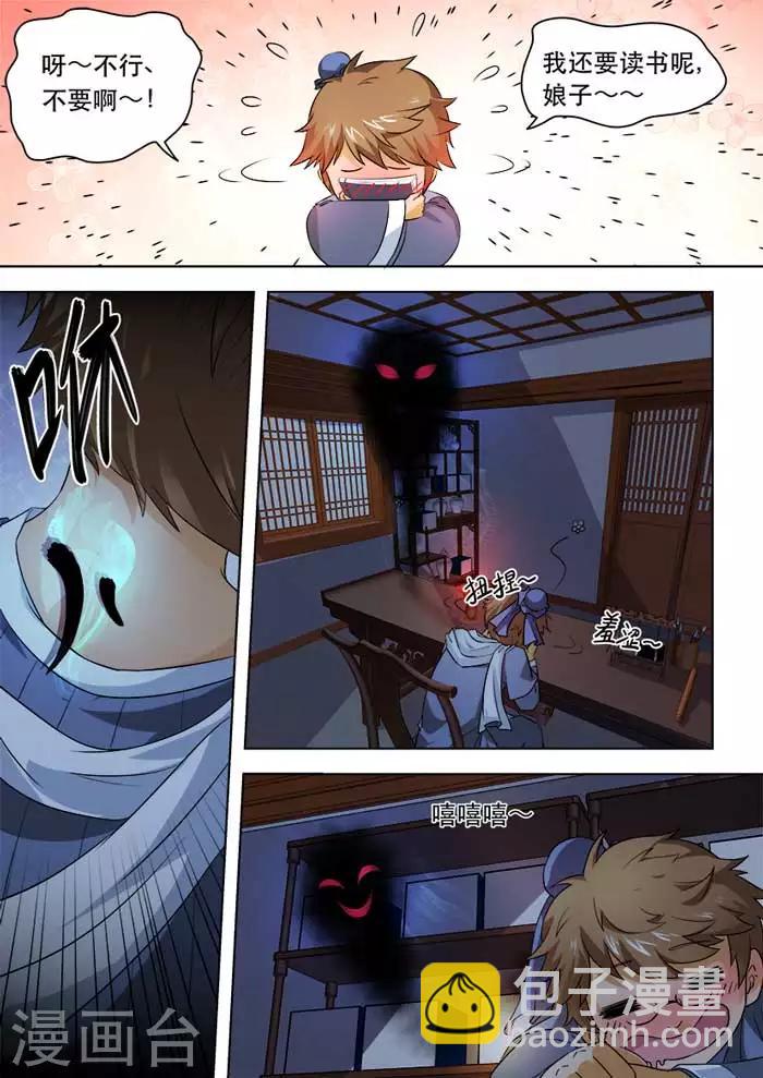 第37话 不可描述-第39话