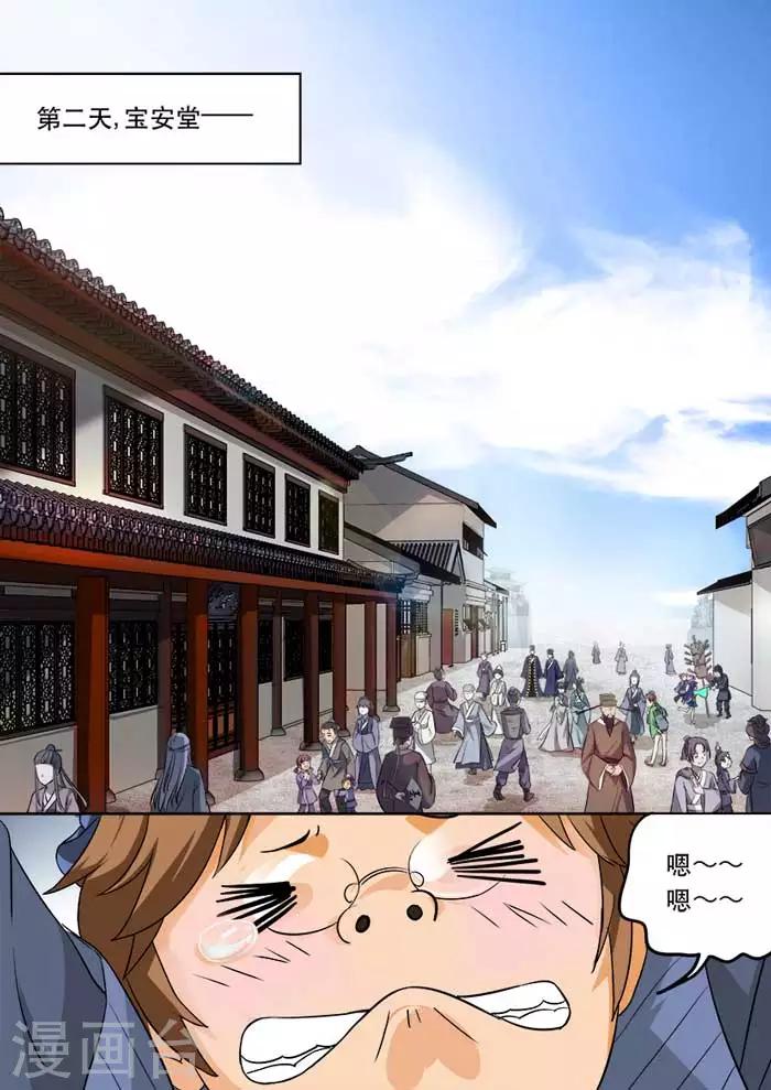 第37话 不可描述-第39话