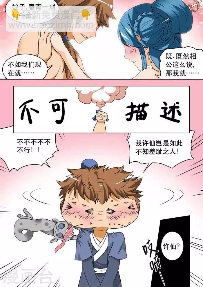 第37话 不可描述-第39话