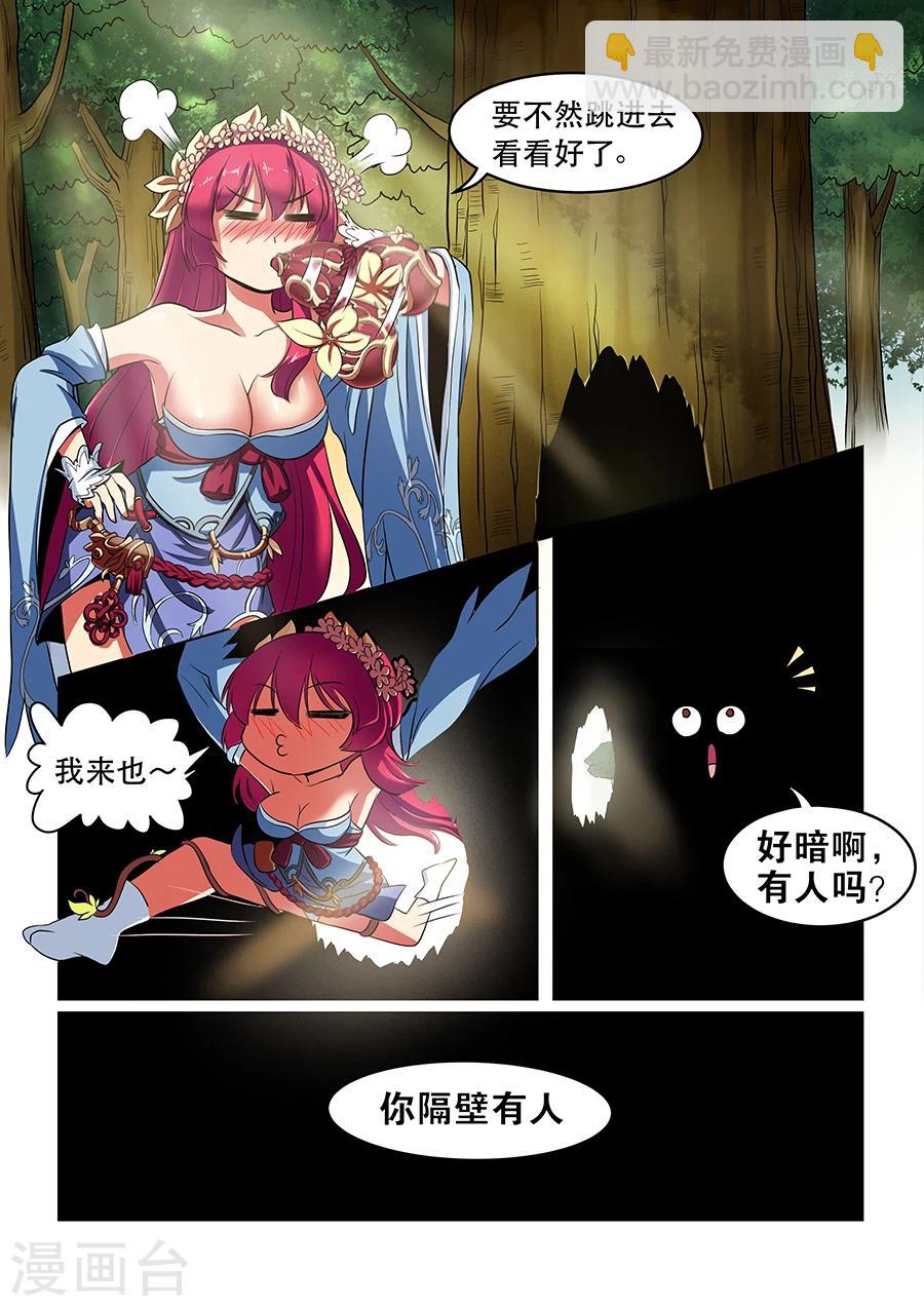 第5话 求得灵药-第5话