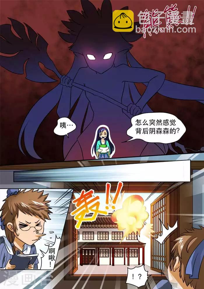 第39话 天南星的秘密-第41话