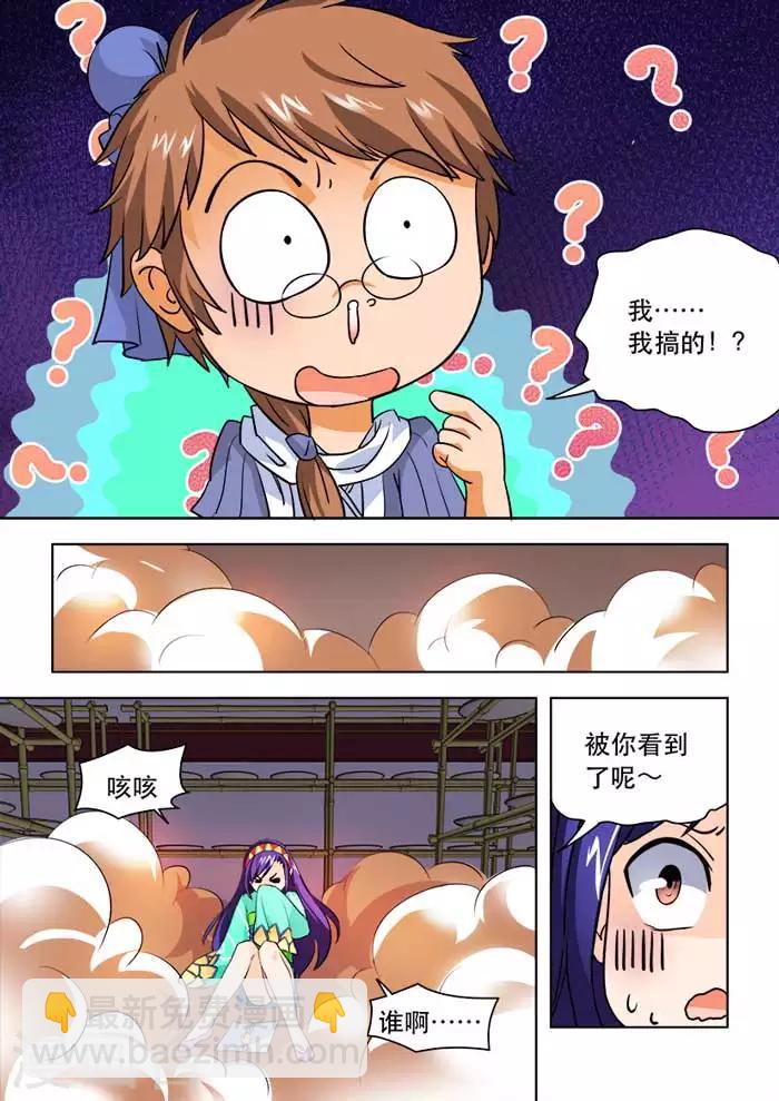 第39话 天南星的秘密-第41话