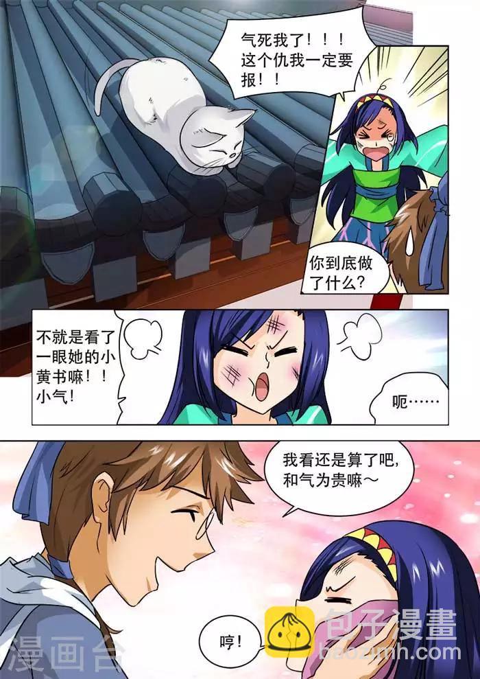 第39话 天南星的秘密-第41话