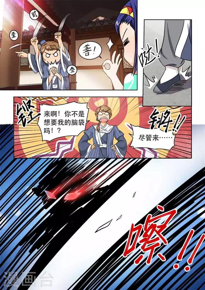 第41话 炮制计划-第43话