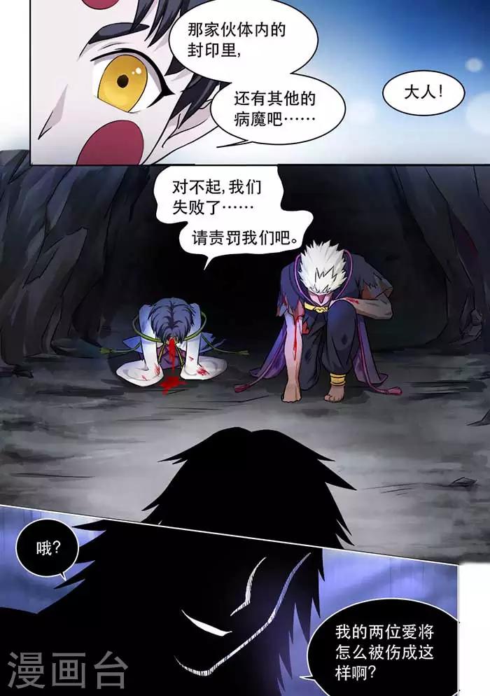 第43话 不靠谱的任务-第45话