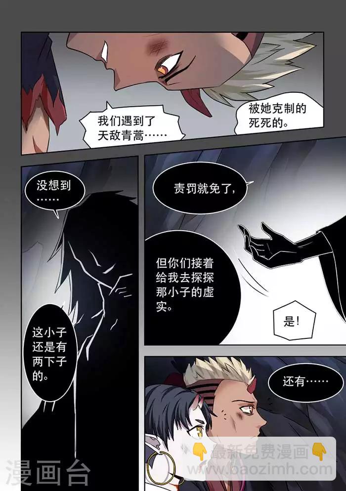 第43话 不靠谱的任务-第45话