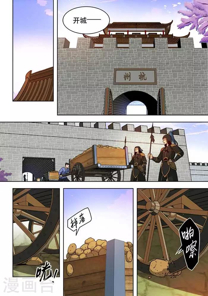 第43话 不靠谱的任务-第45话