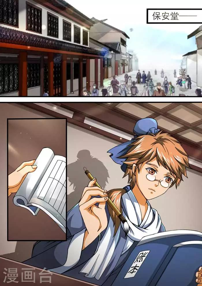 第45话 如法炮制-第47话