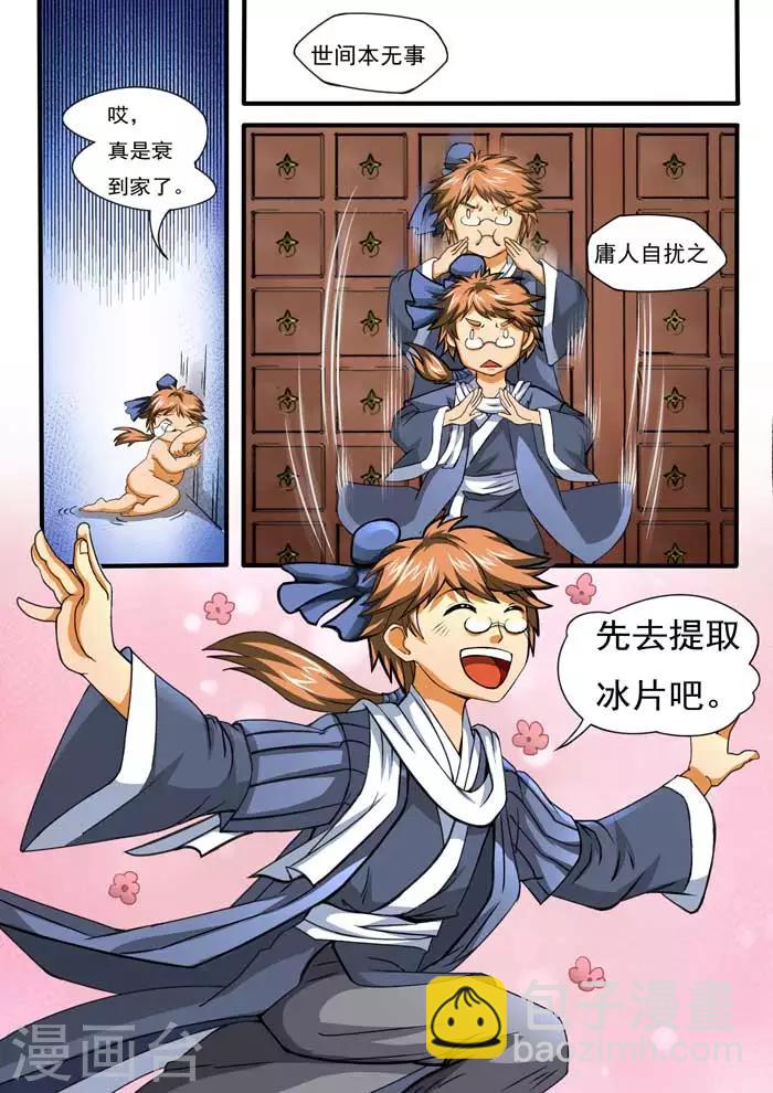 第45话 如法炮制-第47话