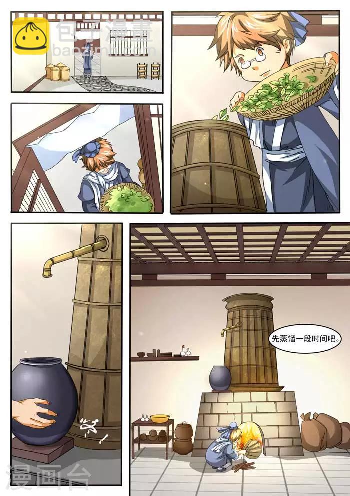 第45话 如法炮制-第47话