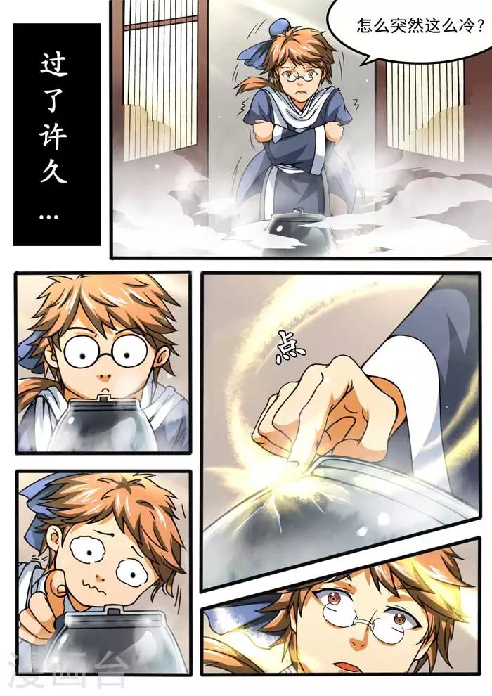 第45话 如法炮制-第47话