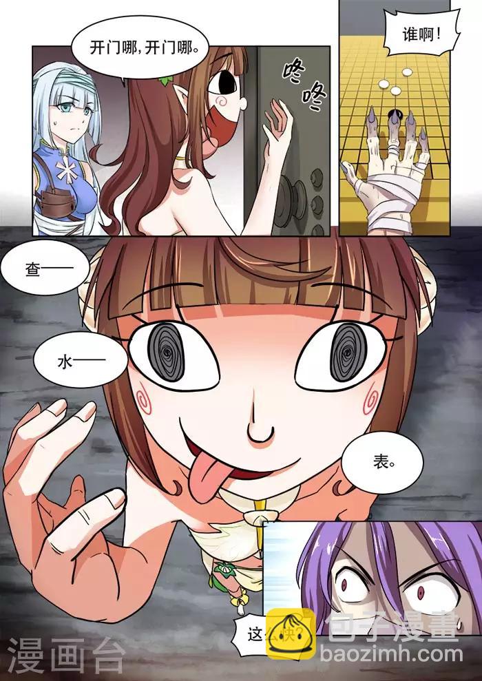 第49话 查水表-第51话