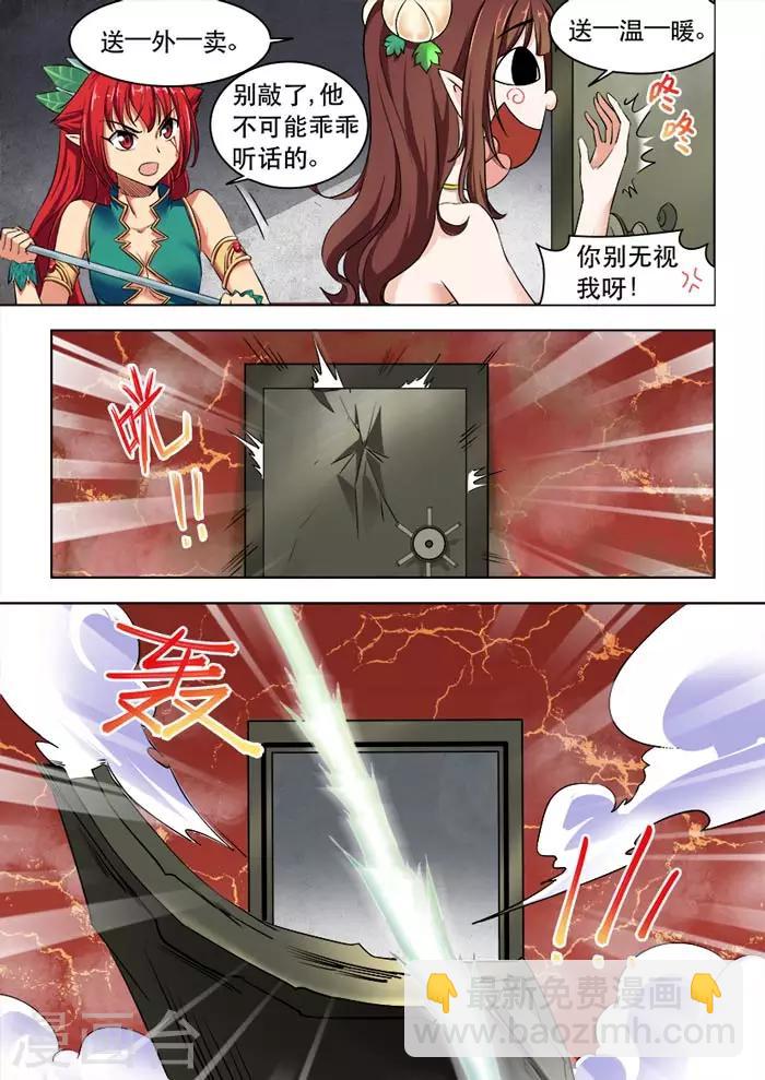 第49话 查水表-第51话