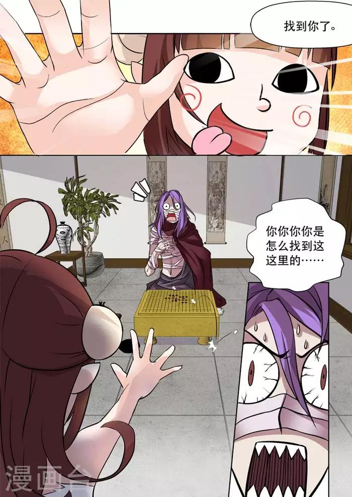 第51话 被发现啦！-第53话