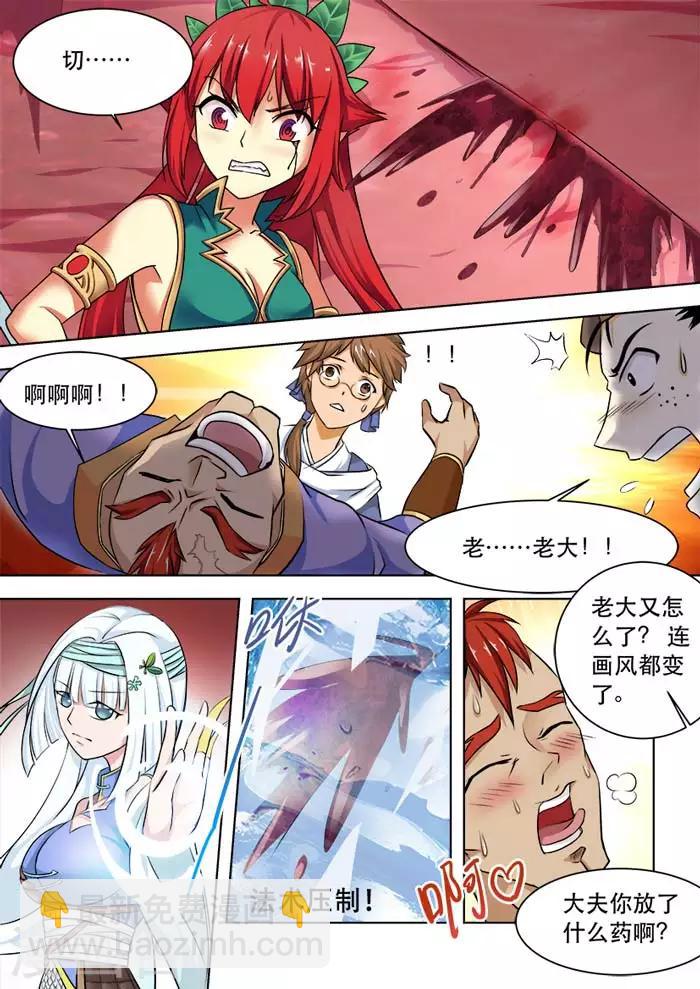 第51话 被发现啦！-第53话