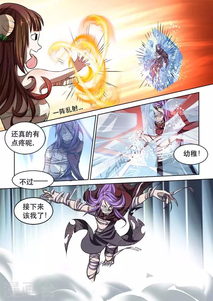 第51话 被发现啦！5