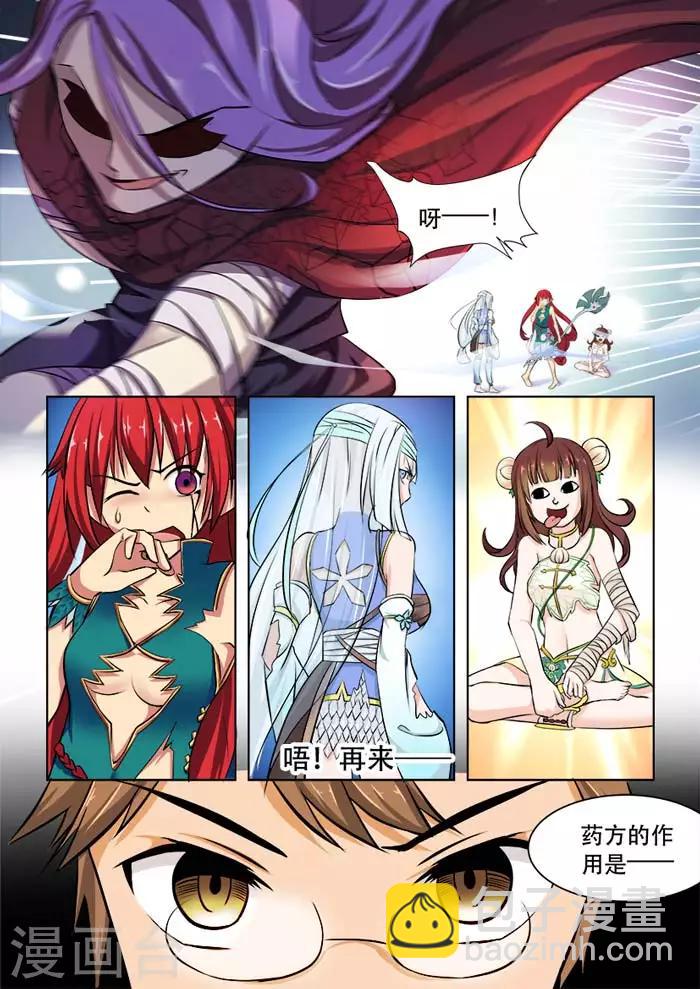 第51话 被发现啦！-第53话