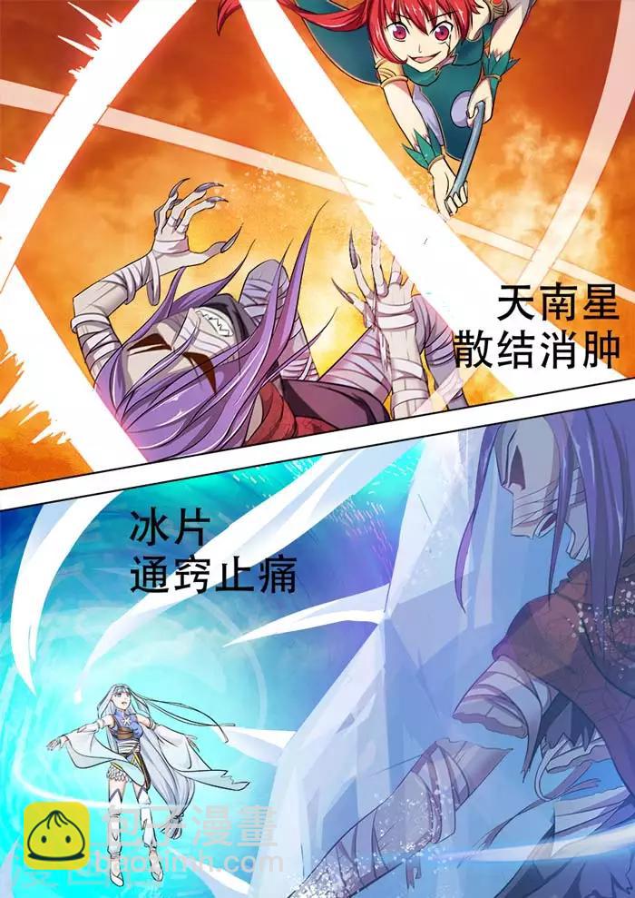 第51话 被发现啦！-第53话