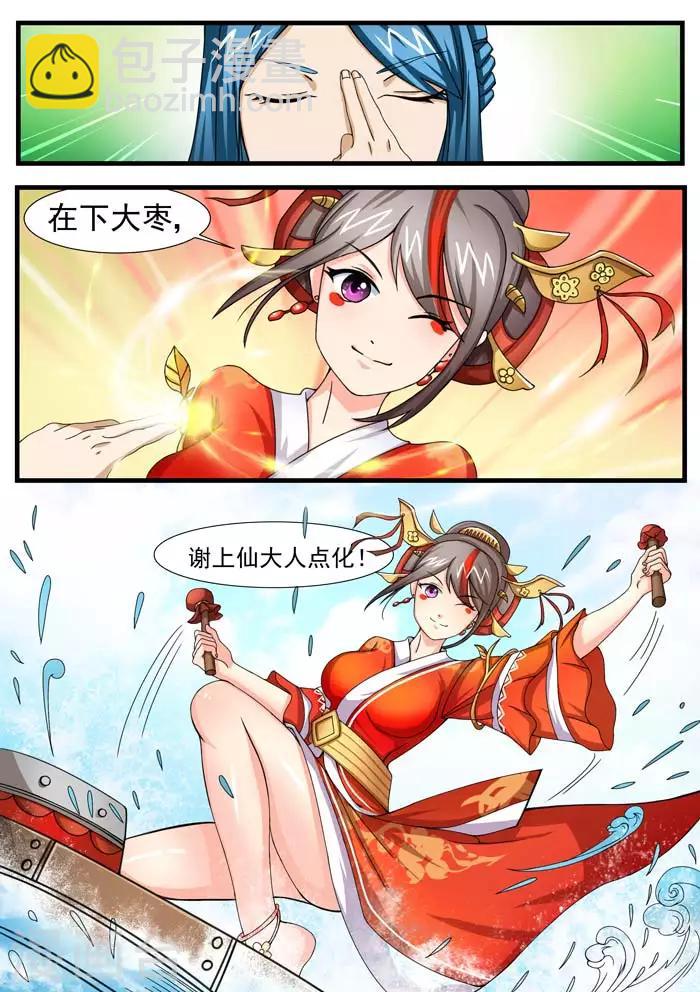 第53话 龙舟竞渡-第55话