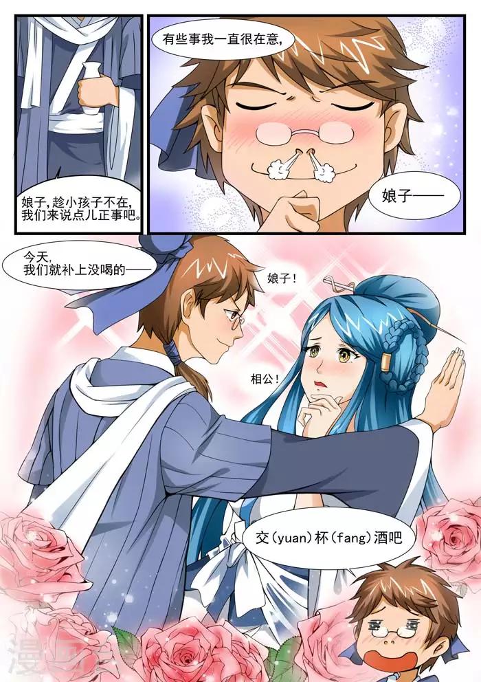 第55话 露出蛇脚-第57话