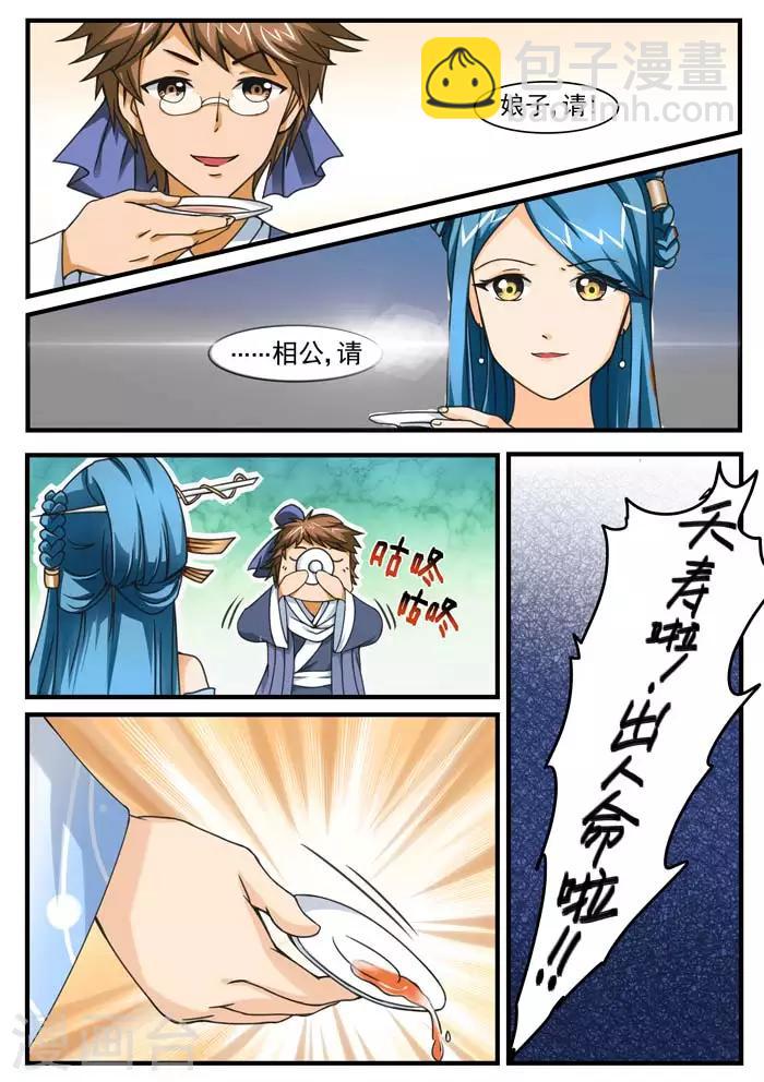 第55话 露出蛇脚-第57话