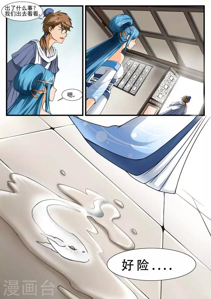 第55话 露出蛇脚-第57话