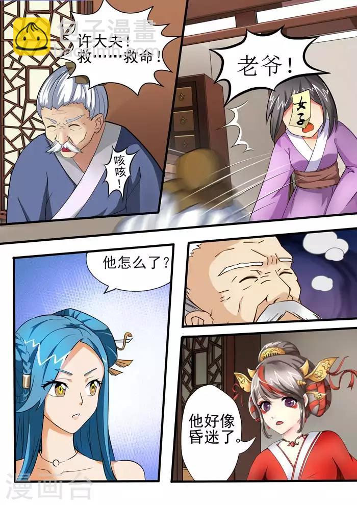 第55话 露出蛇脚-第57话