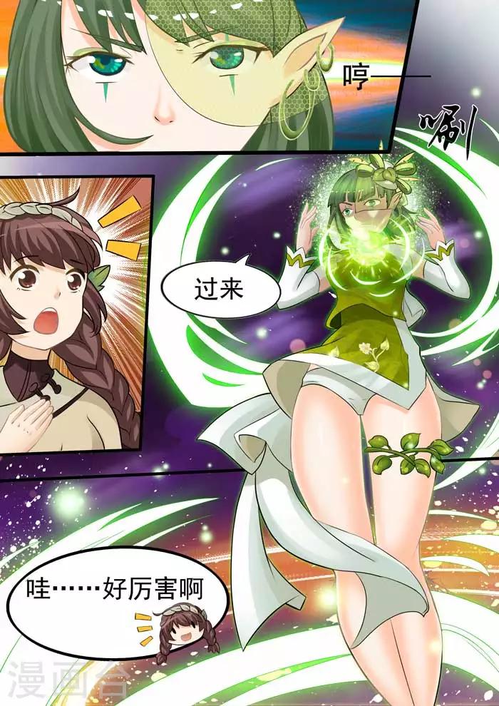 第57话 初次合作-第59话