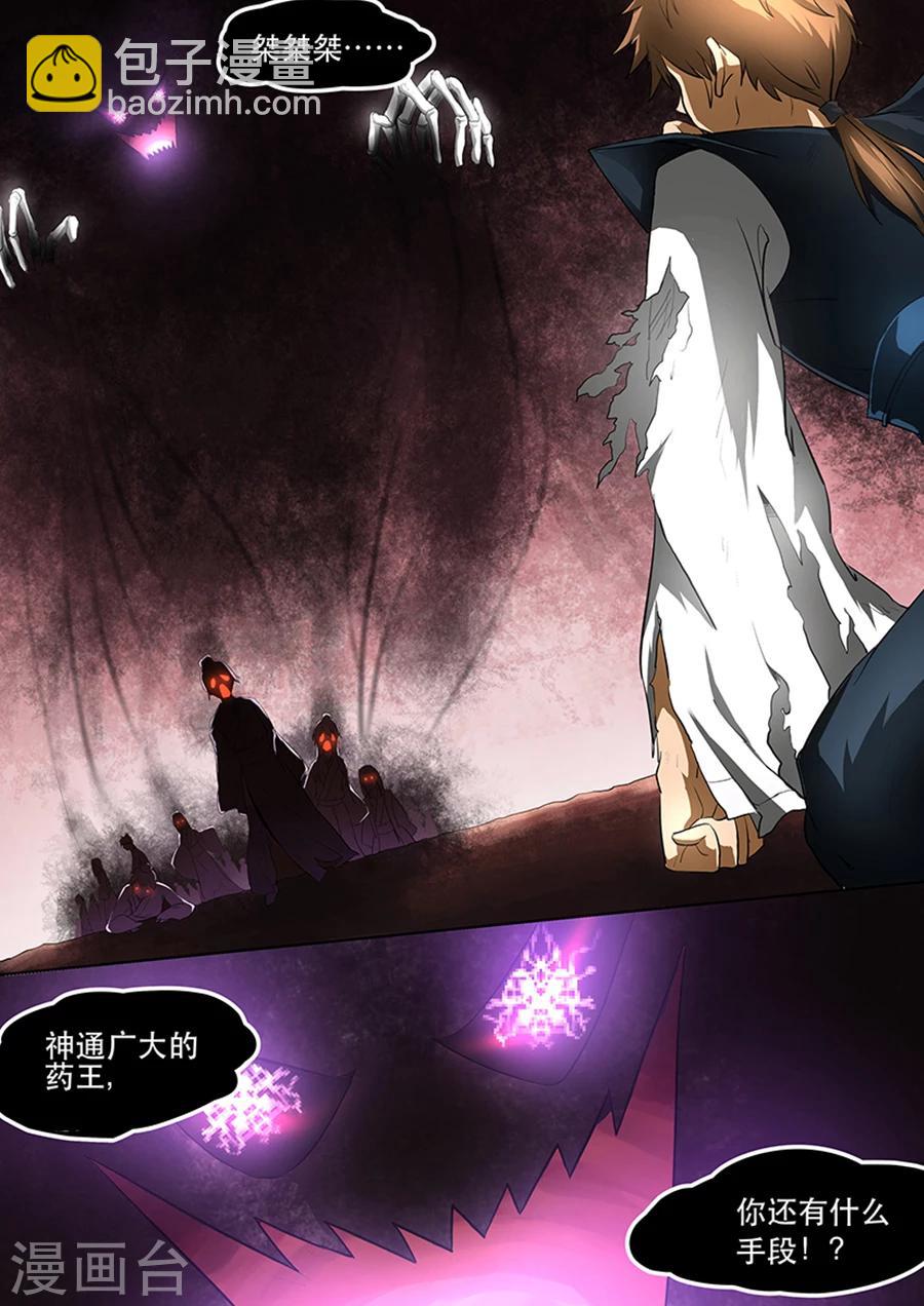 第7话 我失忆了？-第7话