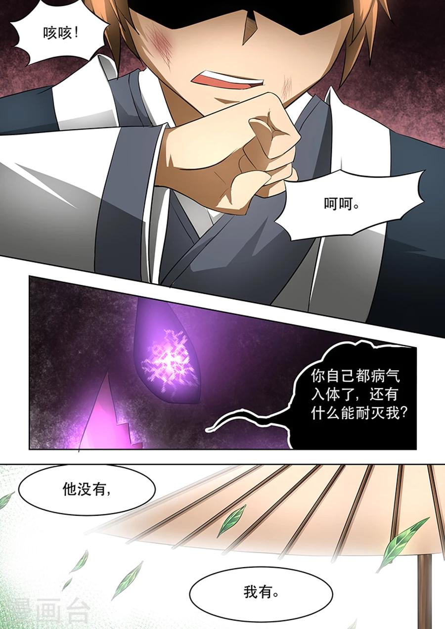 第7话 我失忆了？-第7话