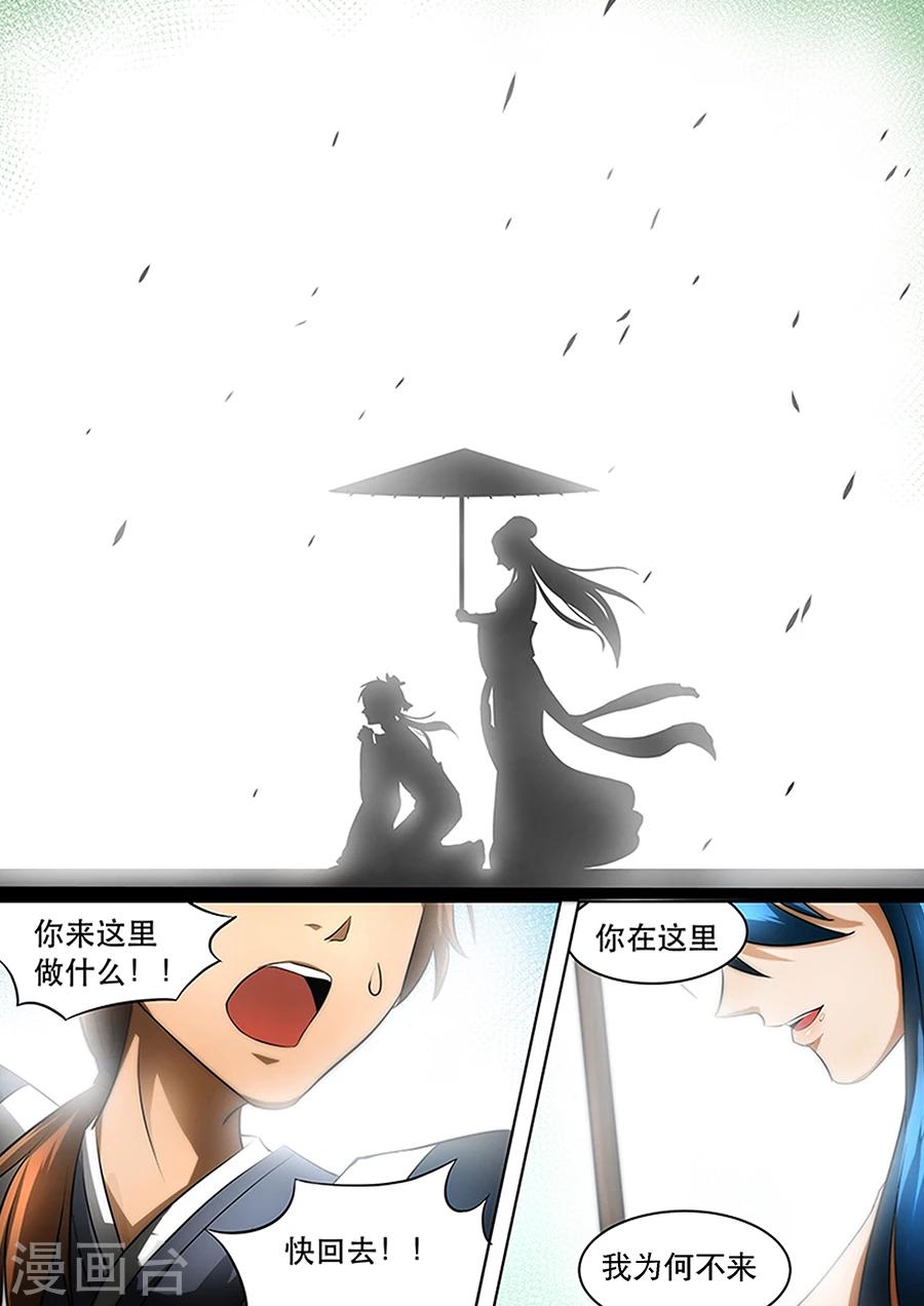 第7话 我失忆了？-第7话